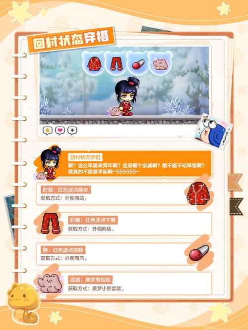 新手必看：如何在冒险岛私服中快速成长？