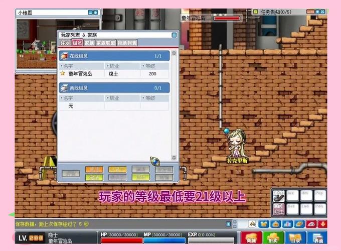 如何在冒险岛私服中找到志同道合的伙伴？