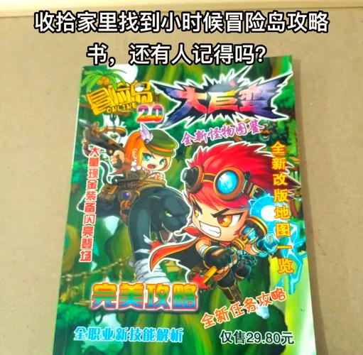     冒险岛稀有道具获取秘籍大公开