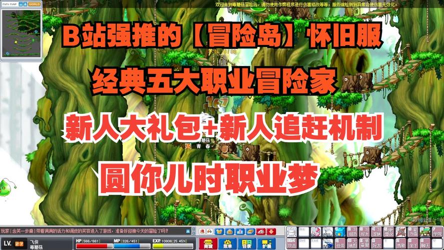 全新冒险岛私服玩法大揭秘，带你走向巅峰！