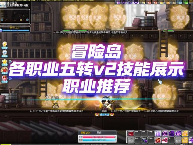   冒险岛职业转职全解析，选对方向很重要