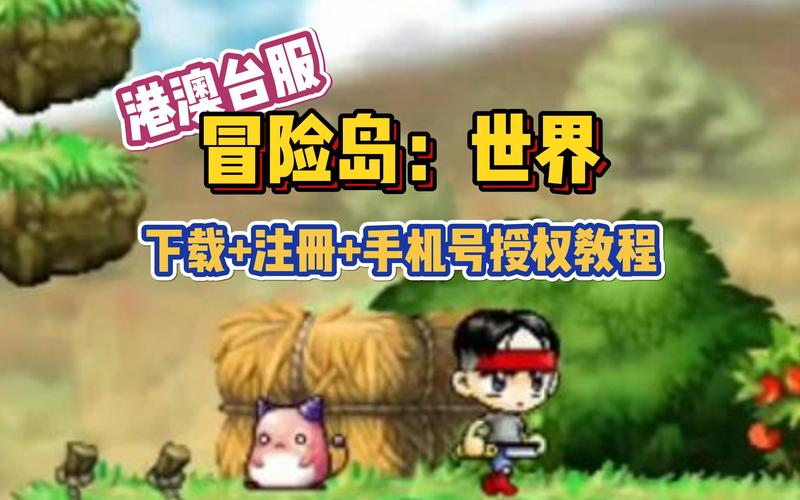   从《冒险岛》看游戏创新，探索这个世界的新玩法