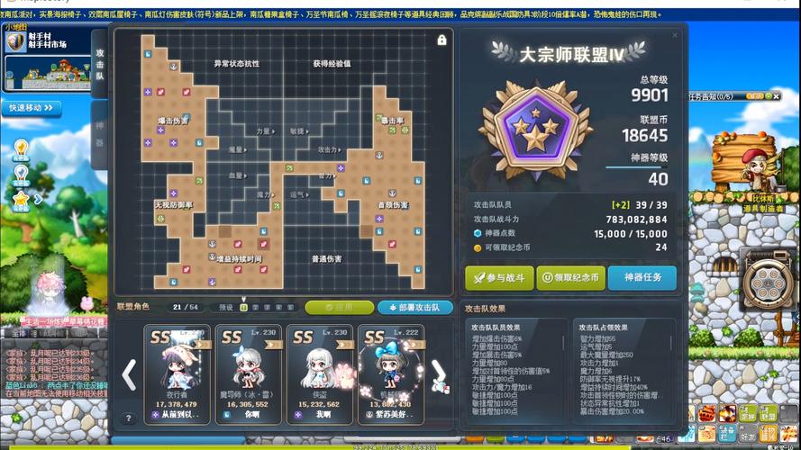   冒险岛最强装备打造指南：如何提升战力和打击感?
