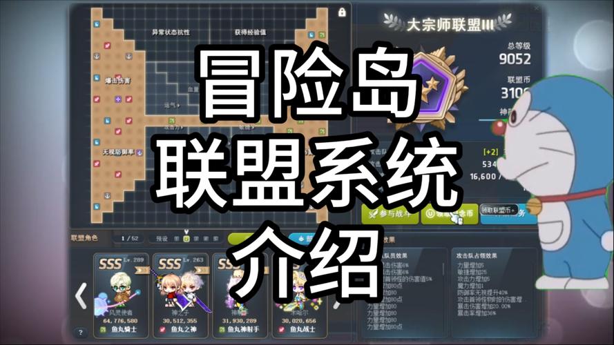 《冒险岛》中的成就系统:如何解锁所有隐藏成就