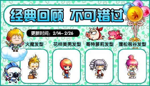   冒险岛中那些你不知道的彩蛋与梗